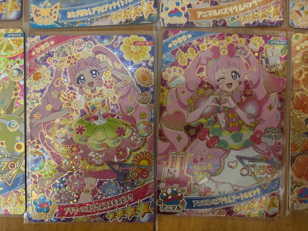 ひみつのアイプリ アイプリカード 星4 14枚セット #ひみつのアイプリ