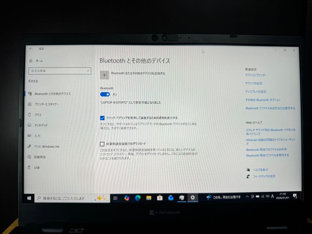 その他ノートPC本体 Dynabook G83/HU i7-1185G7 16GB 512GB SSD