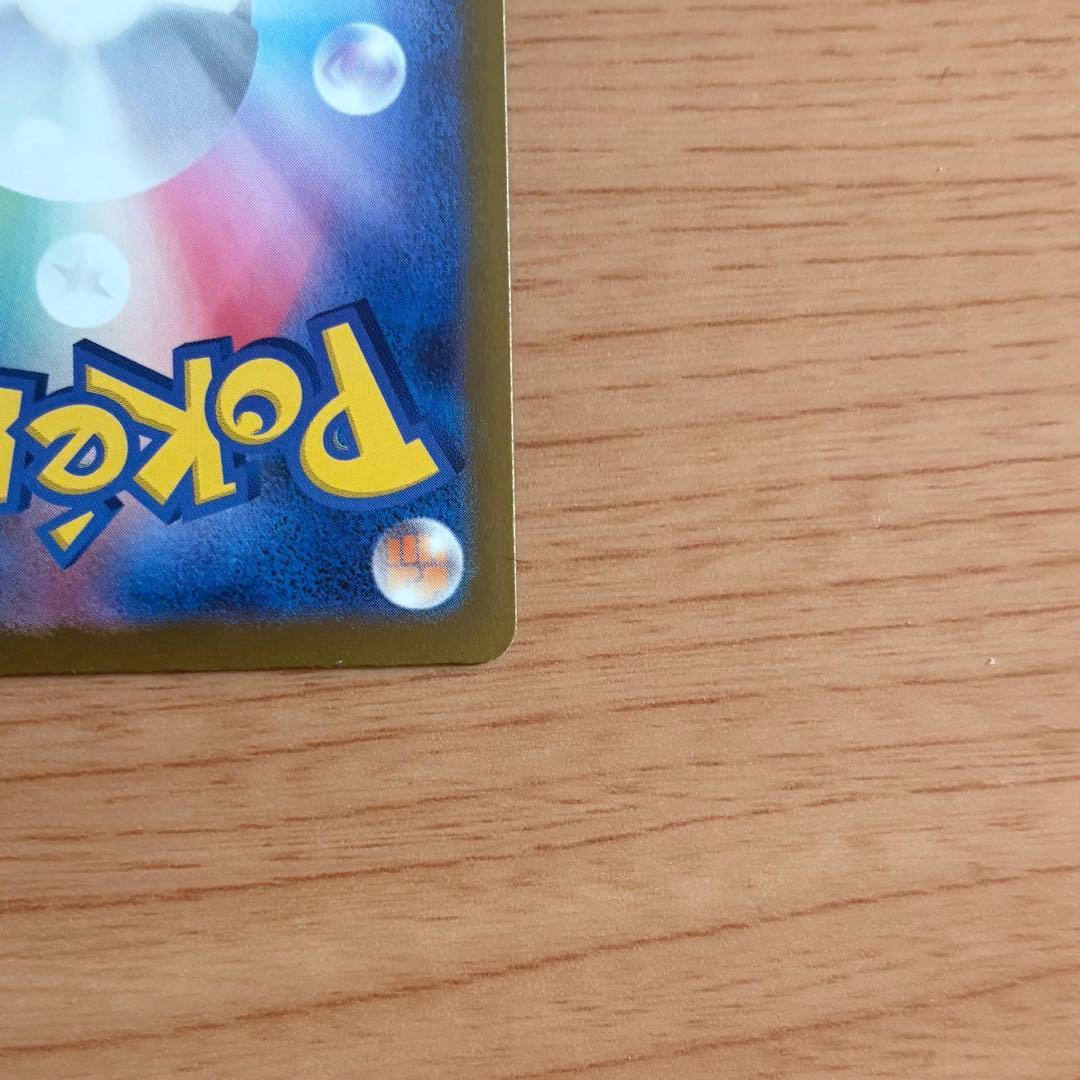 【魂抜けエラー】ピカチュウex SAR [M2a 234/193]