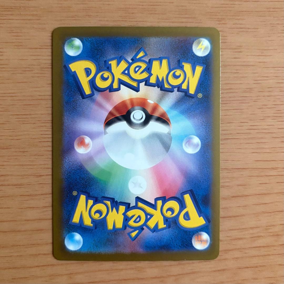 【魂抜けエラー】ピカチュウex SAR [M2a 234/193]