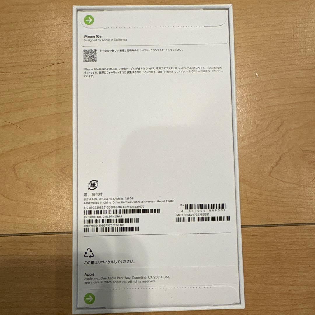 断捨離中　iPhone16e ホワイト128GB 新品未開封 simフリー