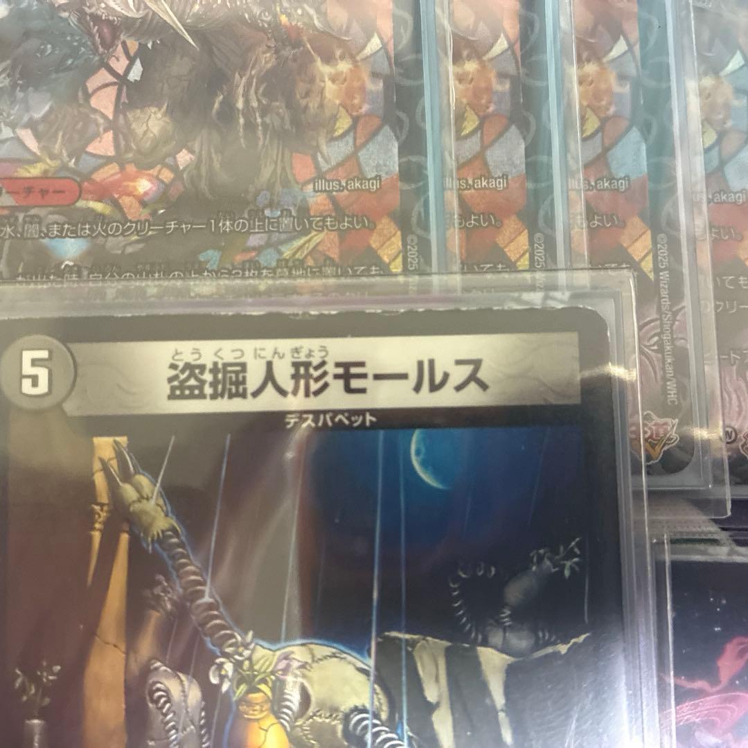 デュエルマスターズ　赤青黒墓地ソース