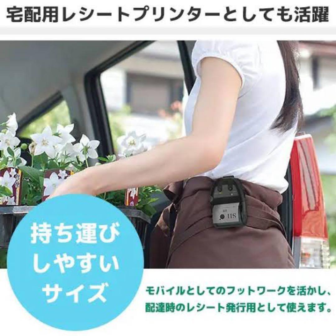 [新品未使用/定価2万円] セイコーインスツル　MP-B20レシートプリンター