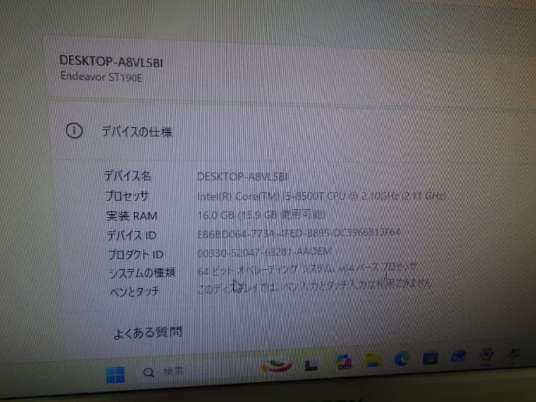 Windowsデスクトップ Endeavor ST190E i5-8500T