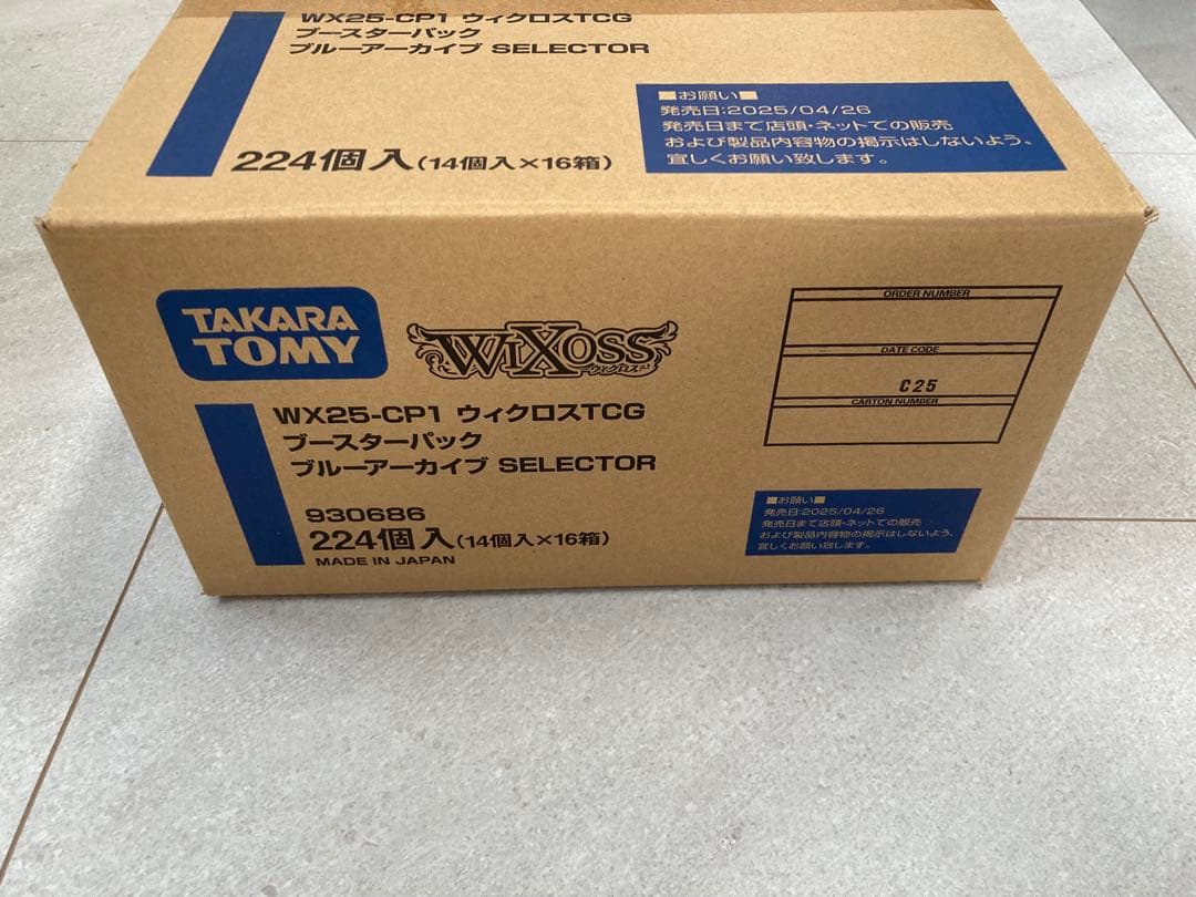 WX25-CP1 ウィクロス TCG ブルーアーカイブ SELECTOR