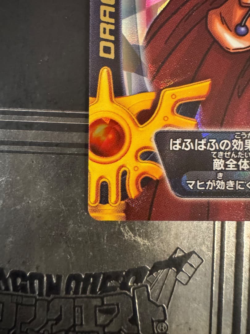 ドラゴンクエスト SP ゼシカ　美品　ぱふぱふ　おまけ付き