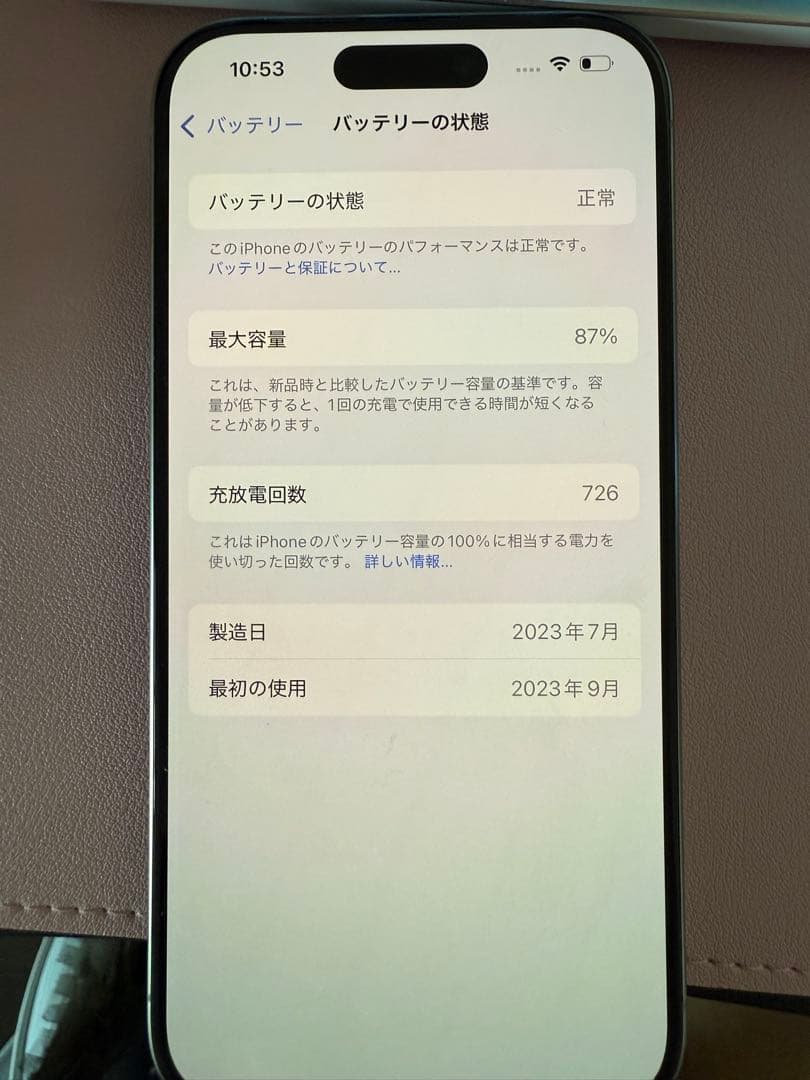 ✨ iPhone15Pro 256GB ナチュラルチタニウム ✨