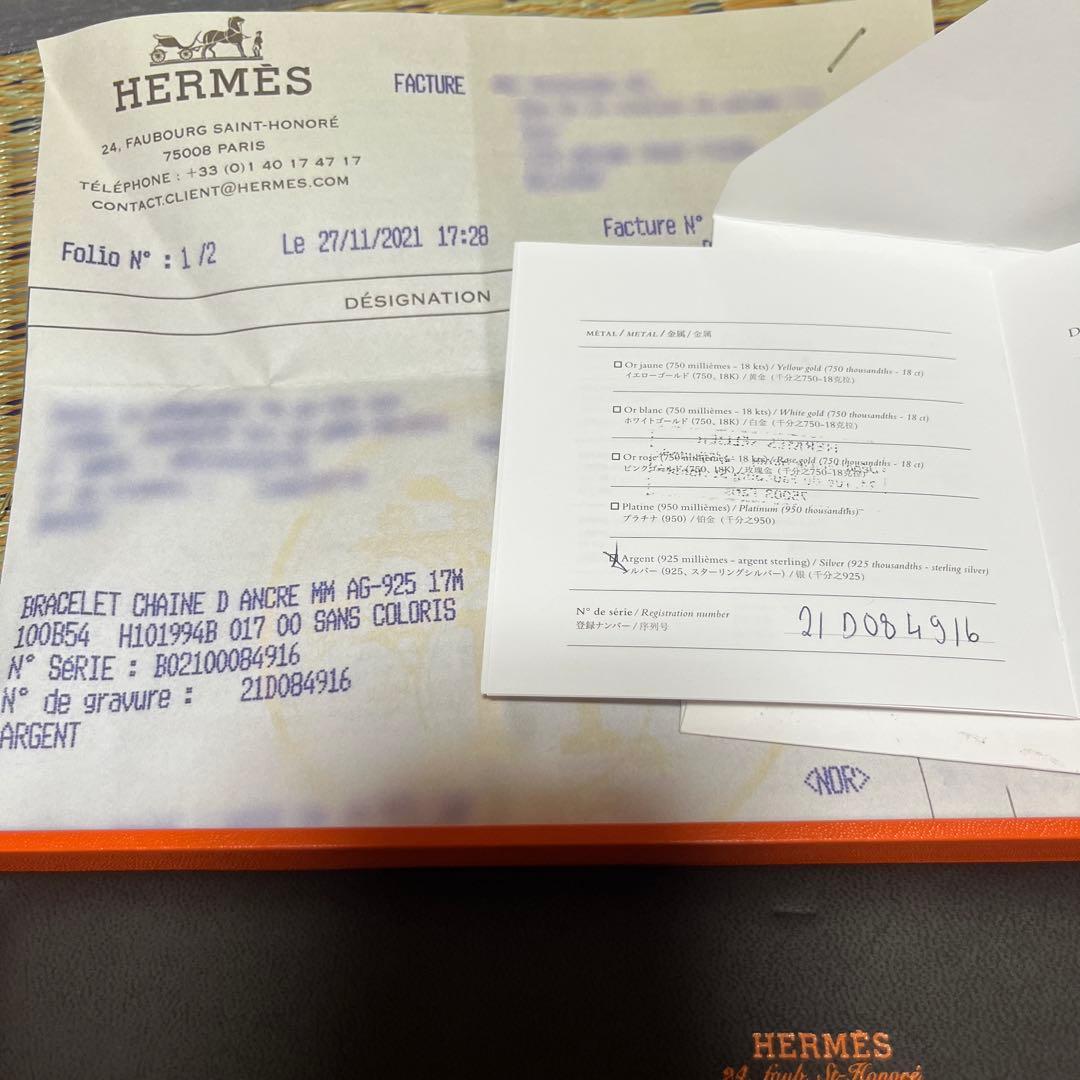 エルメス hermes シェーヌダンクル mm17