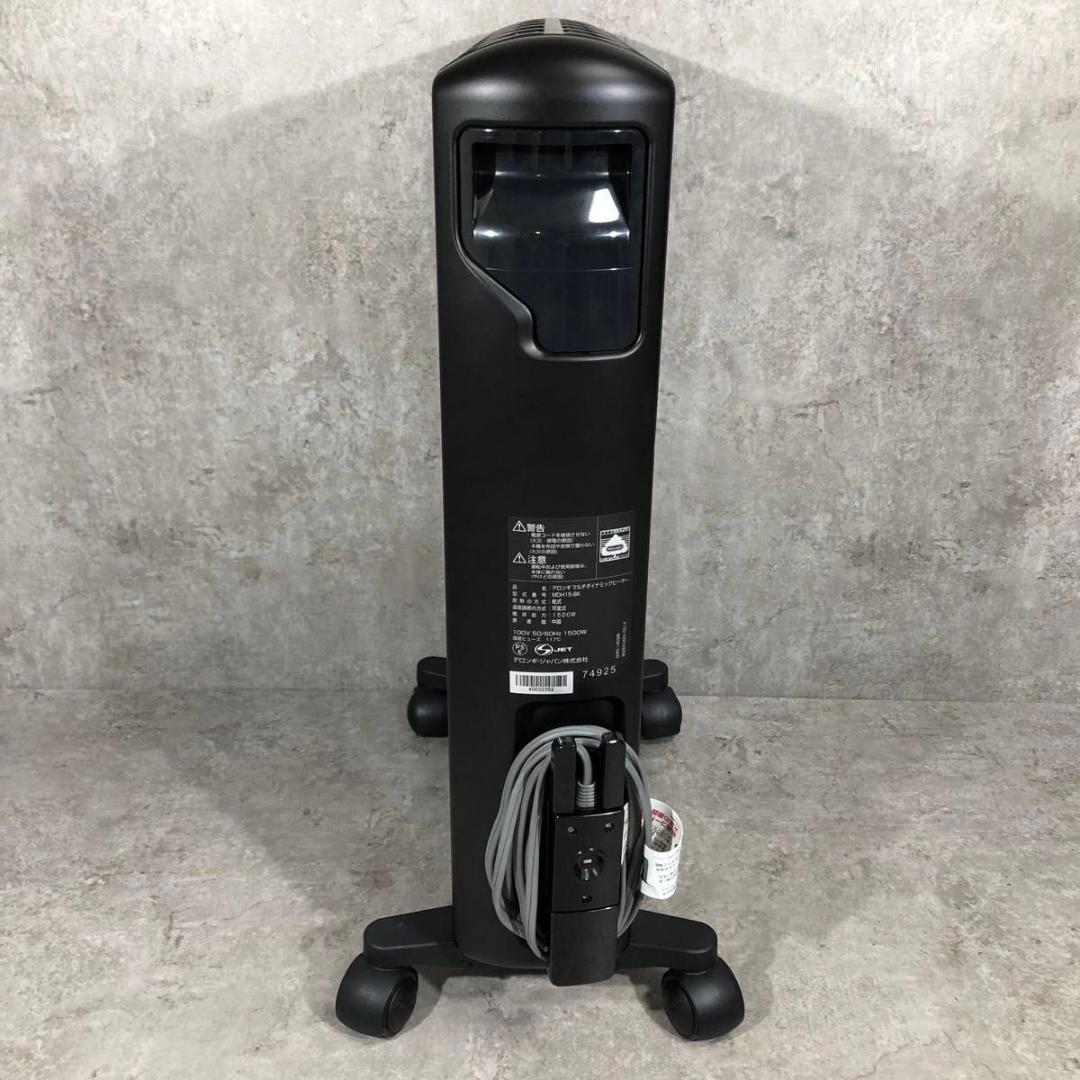 美品 DeLonghi マルチダイナミックヒーター 電気ヒーター MDH15