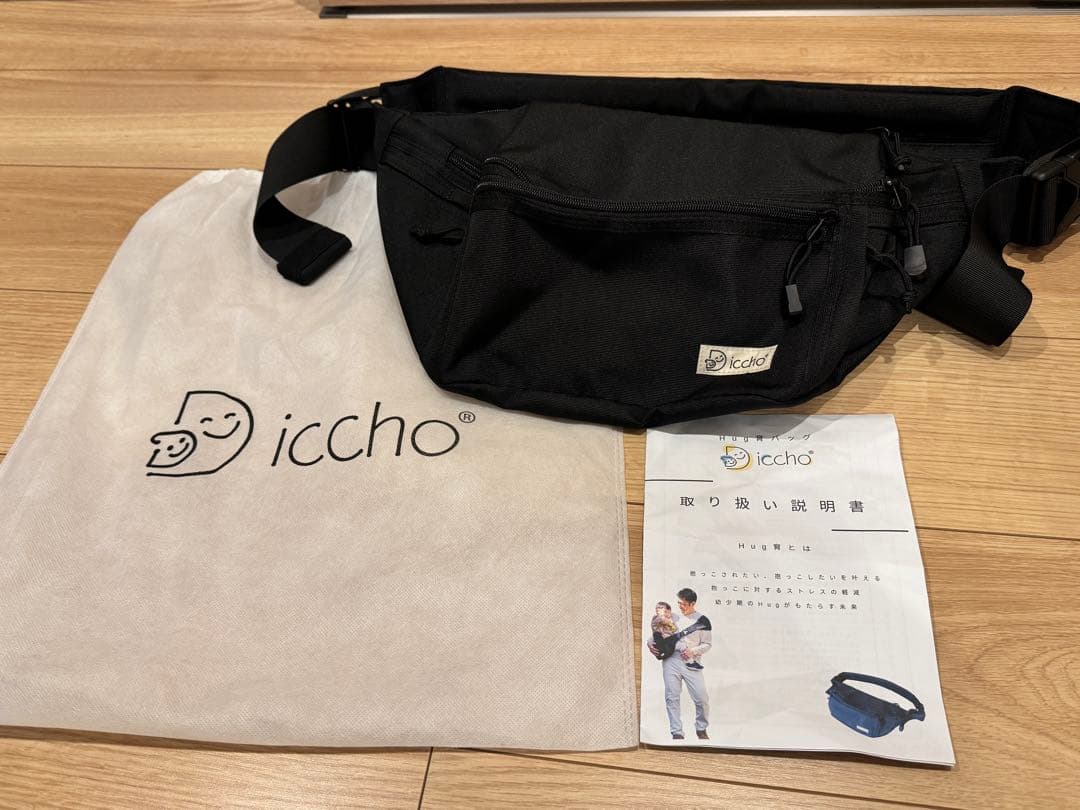 【新品未使用】DDiccho Hug育バッグ　ヒップシート　ブラック