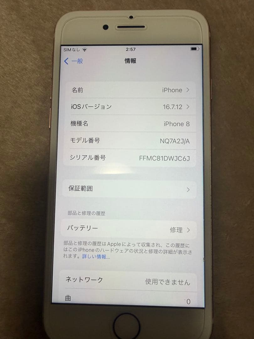iPhone8 ゴールド 64GB