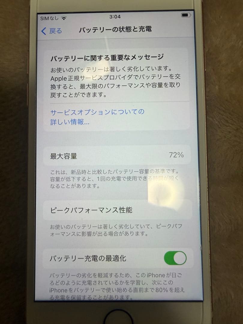 iPhone8 ゴールド 64GB