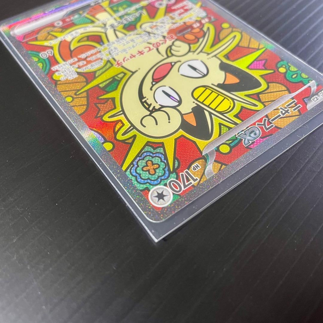 【程度の良いカード★】ニャースex 114/080 SAR ムニキスゼロ ポケカ