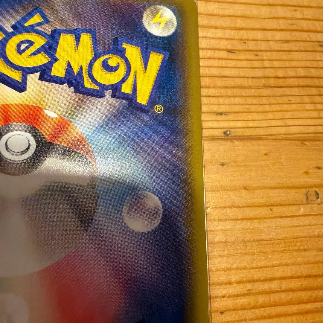 レッドのピカチュウ：ポケモンセンター オープン20周年記念 PROMO