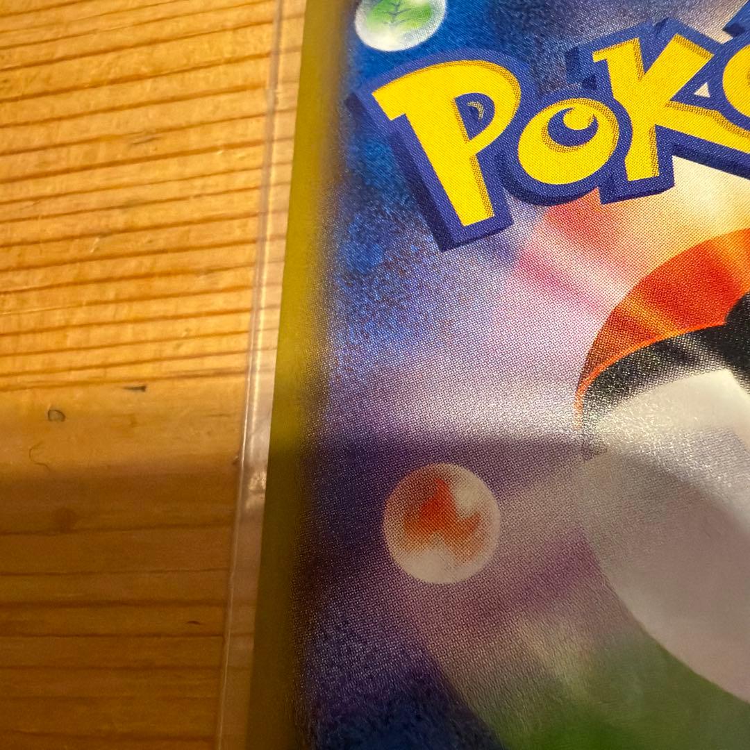 レッドのピカチュウ：ポケモンセンター オープン20周年記念 PROMO