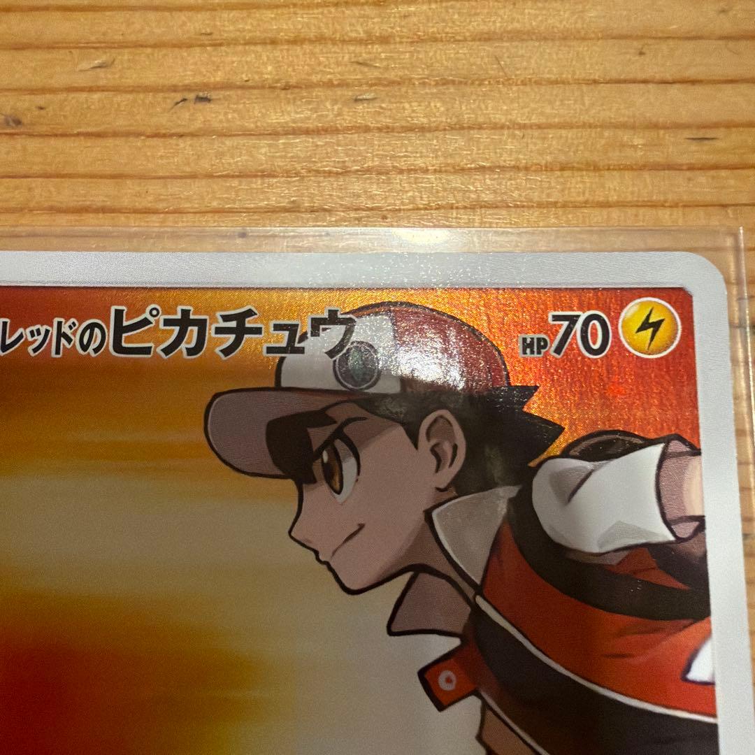 レッドのピカチュウ：ポケモンセンター オープン20周年記念 PROMO