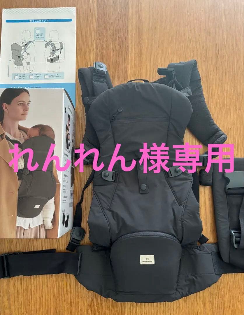 れんれんベビーキャリア オン ピトレスク×ユナイテッドアローズ