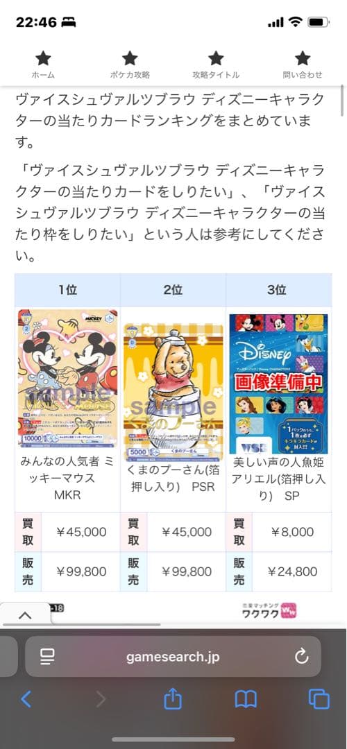 ヴァイスシュバルツヴラウ　プーさんレア（PSR）