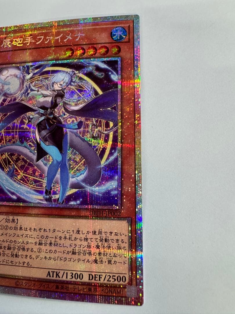 遊戯王 ファイメナ　プリズマ　3枚 セット