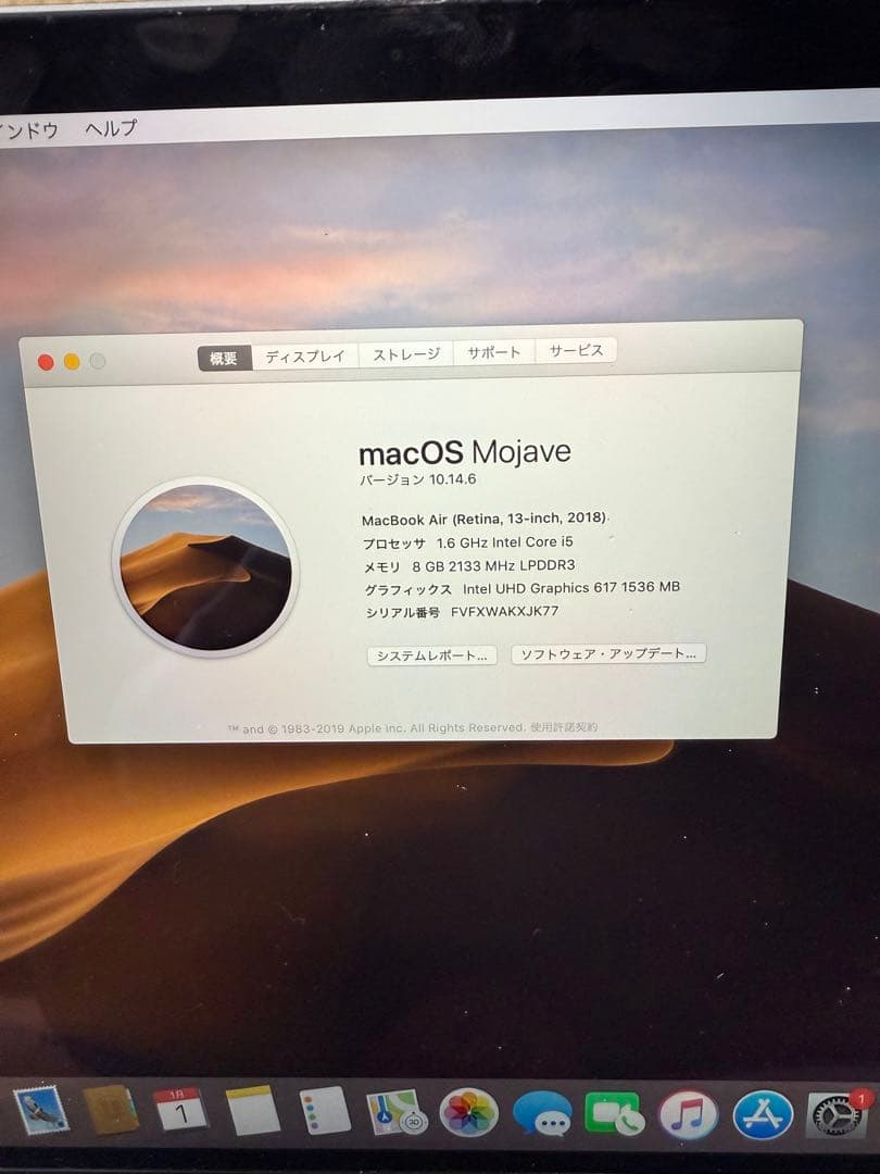 MacBook本体 MacBook Air 2018 i5 8GB/128GB