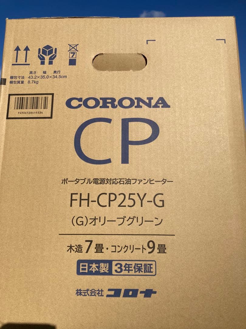 コロナ FH-CP25Y-G 石油ファンヒーター オリーブグリーン