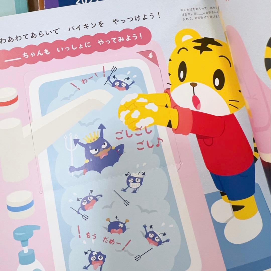 59) こどもちゃれんじ　ぽけっと　1年分セット　おしゃべりぶっく　　しまじろう