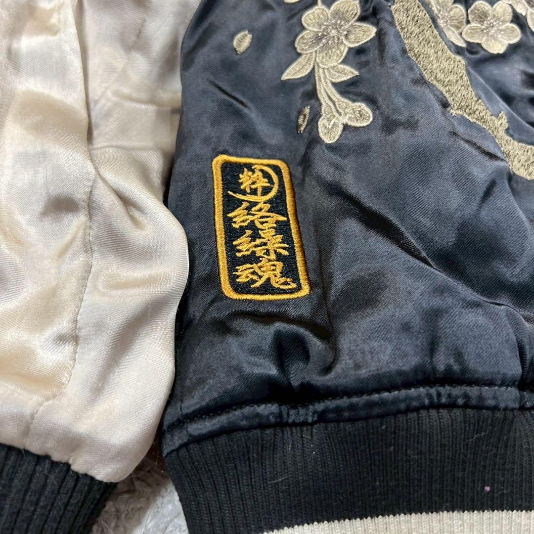 美品✨絡繰魂 粋 リバーシブルスカジャン 風神雷神 ジップアップ 和柄 XXL