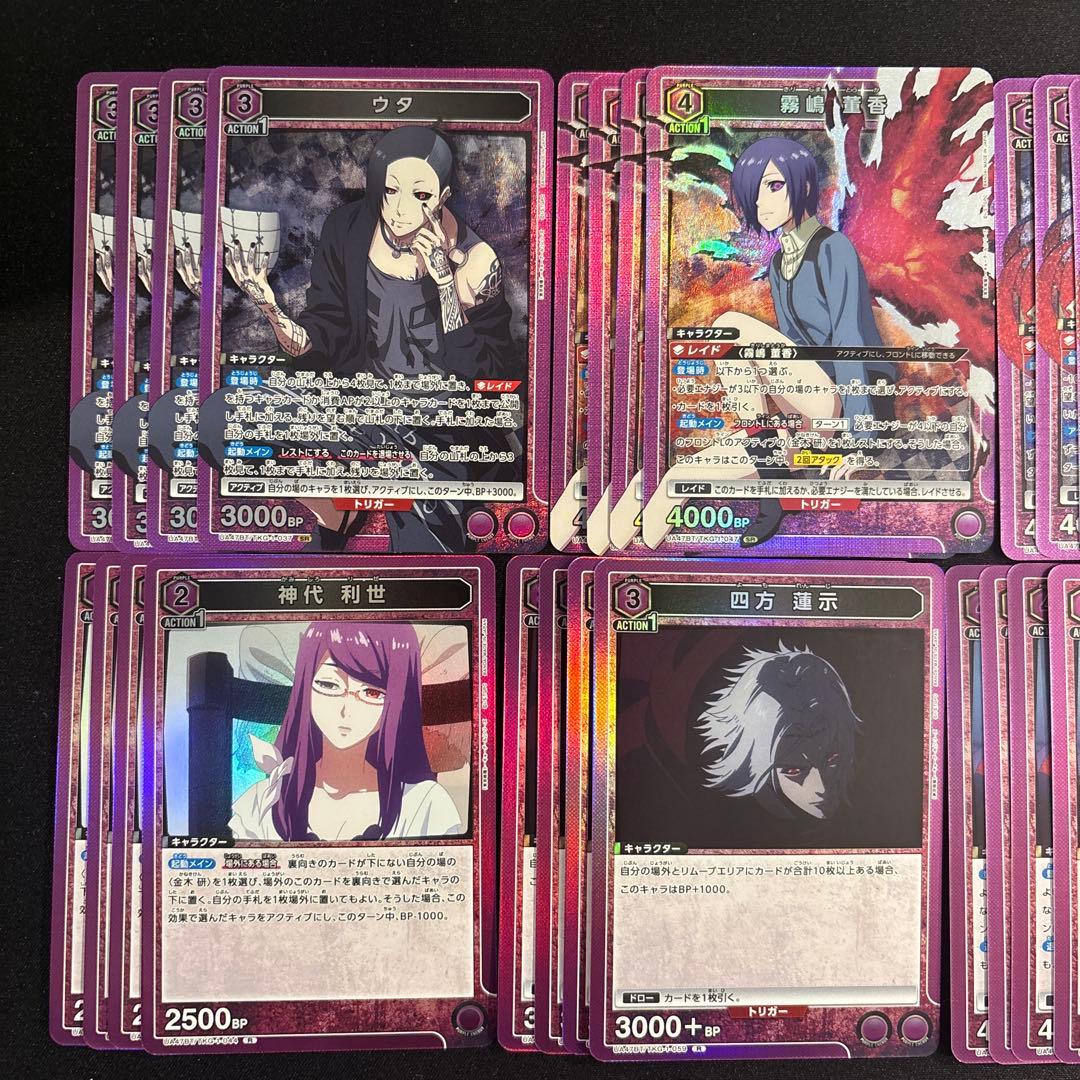 ユニオンアリーナ　ユニアリ　東京喰種 紫　SR以下4コン