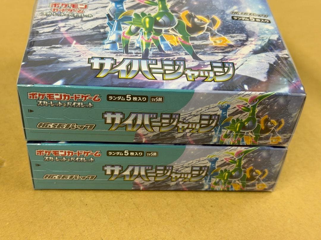 ポケモンカードゲーム サンバージャッジ2箱セット
