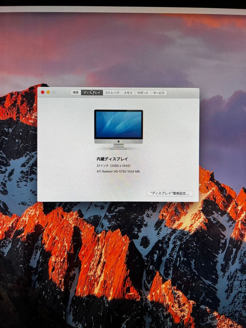 Apple iMac 27インチ 12GB RAM