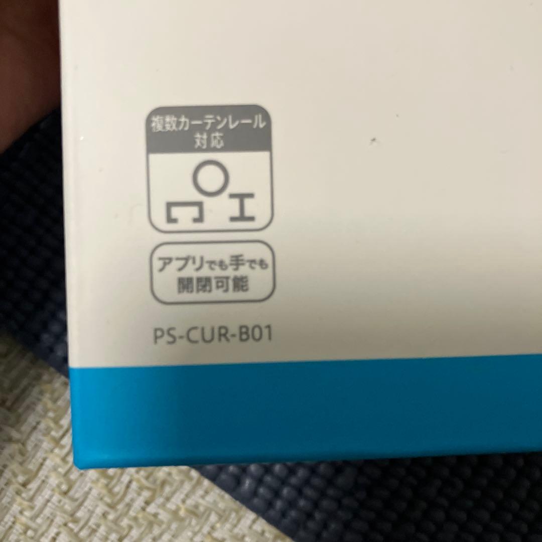 新品未開封4個セット+StyleスマートカーテンPS-CUR-B01