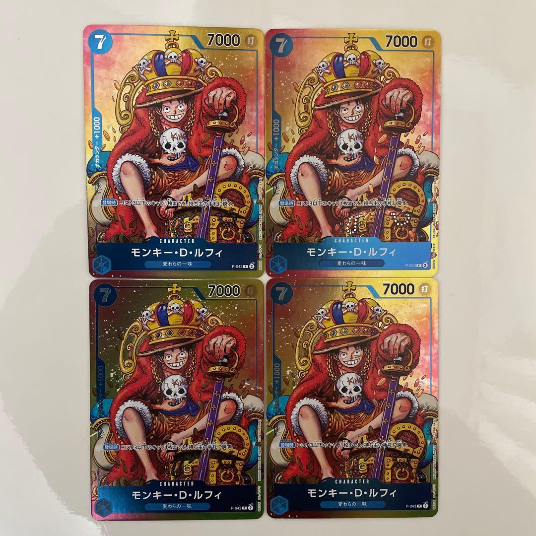 ワンピースカード　ジャンプ　ルフィ　王冠　プロモカード