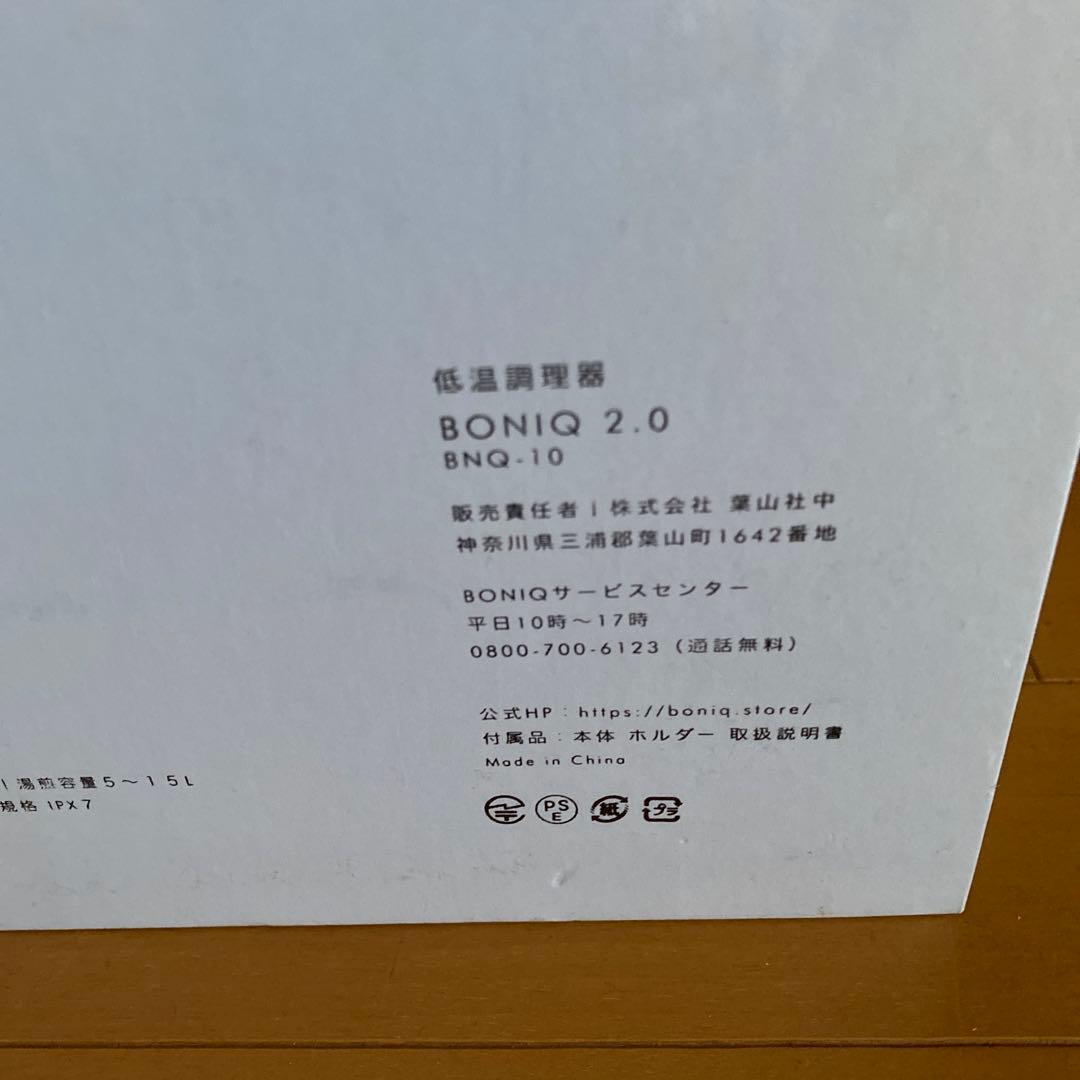 【新品未開封】BONIQ2.0 ブラック