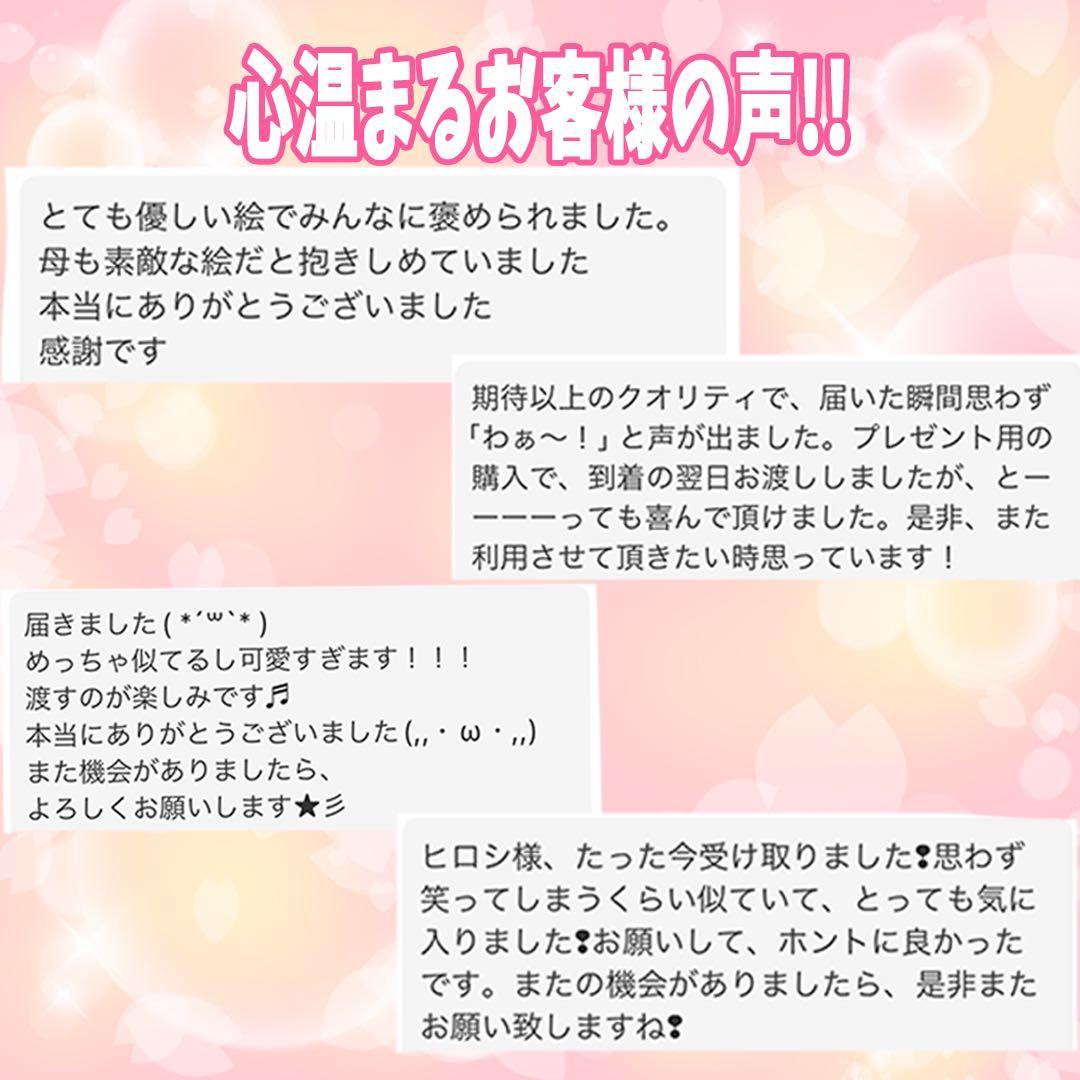 【プレゼントに人気】優しいタッチの手描き似顔絵★修正OK★還暦★お祝い