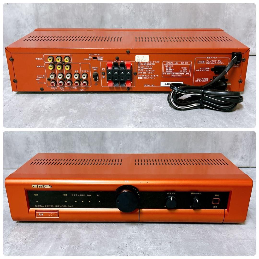 BMB DA-01 カラオケ用デジタルパワーアンプ