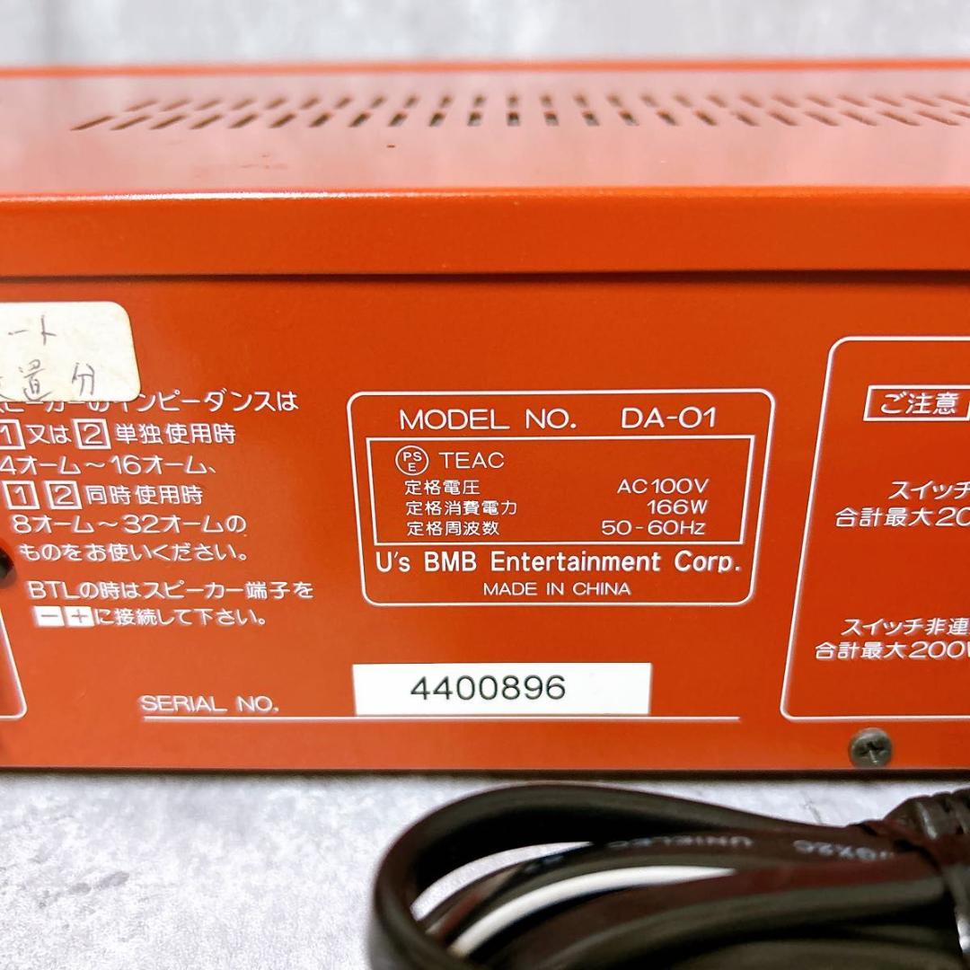 BMB DA-01 カラオケ用デジタルパワーアンプ