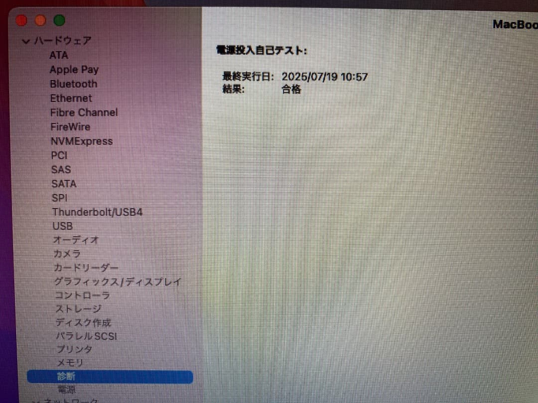 MacBook Air 2015年モデル