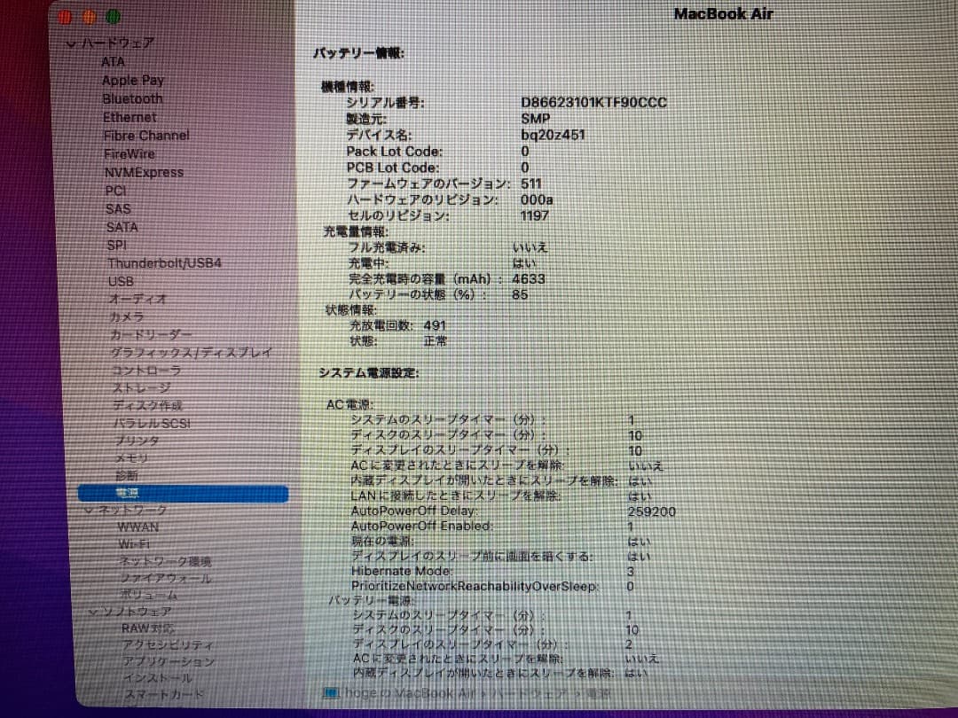 MacBook Air 2015年モデル