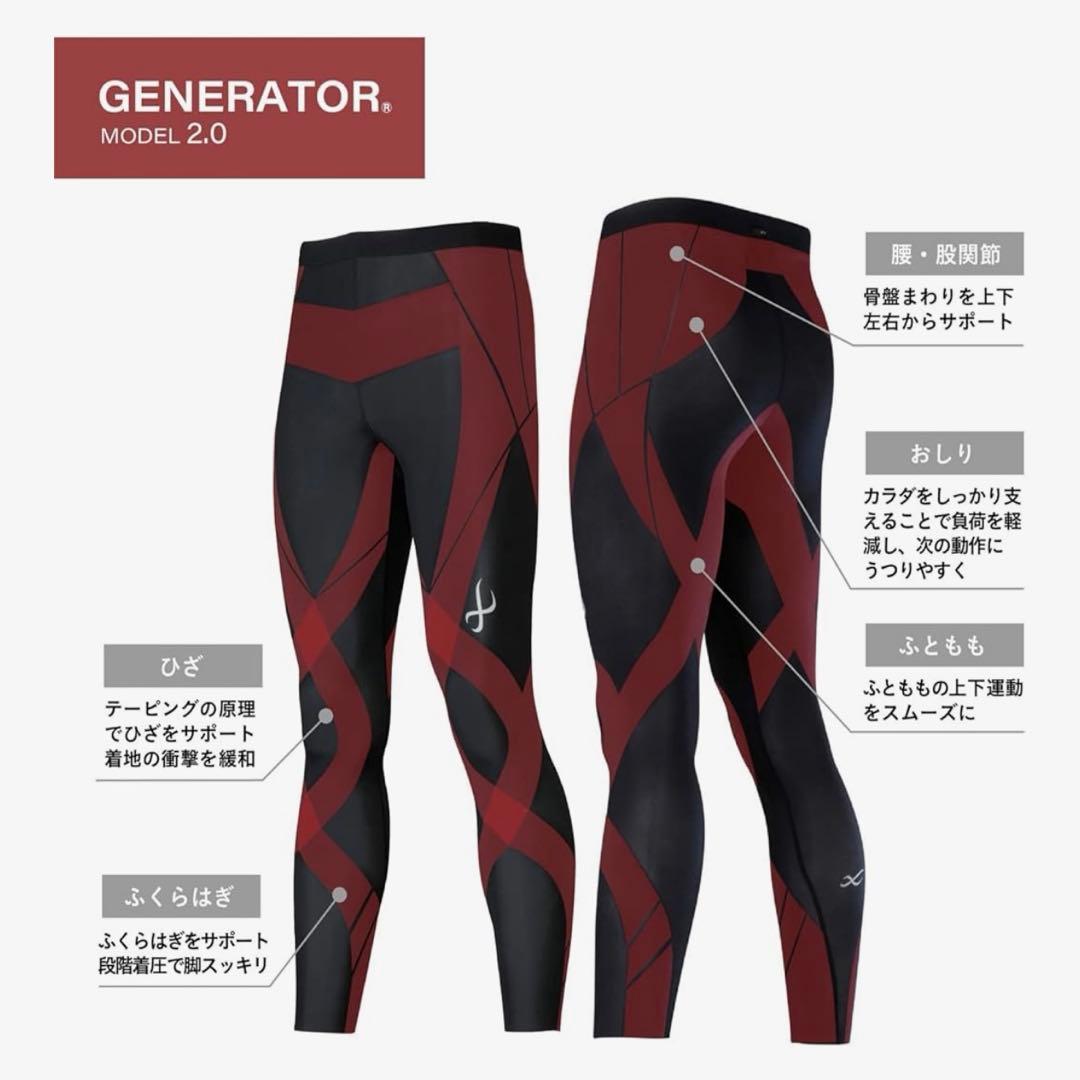 【新品】CW-X GENERATOR MODEL2.0 スポーツタイツ ワコール