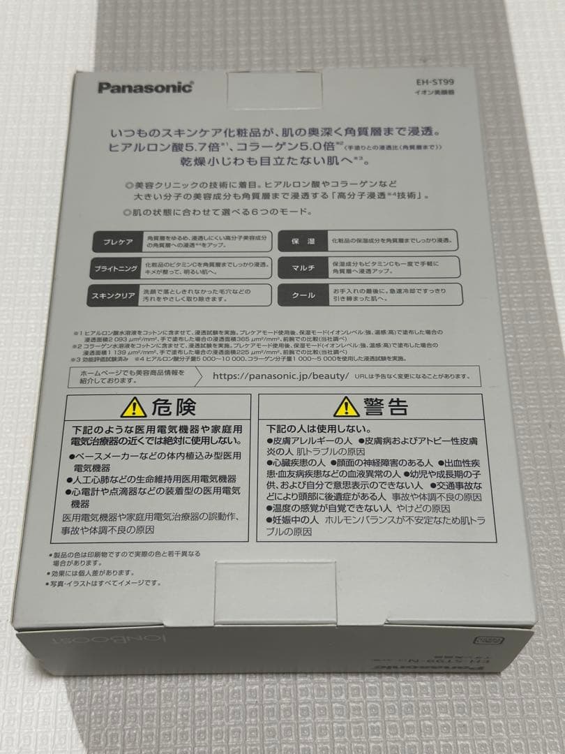 Panasonic EH-ST99 IonBoost 美顔器