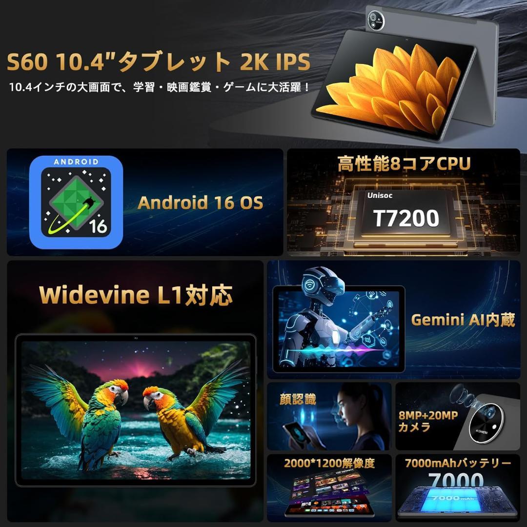 ✨液晶画面美品✨最新版10インチタブレット✨AvidPad♡S60 動作確認済み