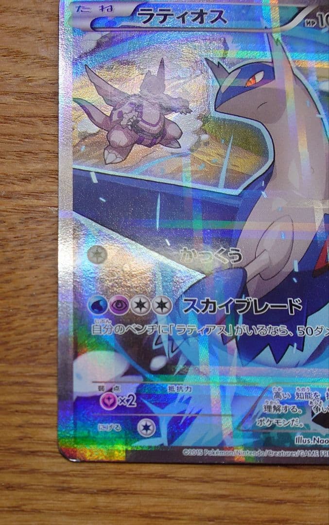 ラティオス　019/027　ラティアス　018/027　ポケモンカード