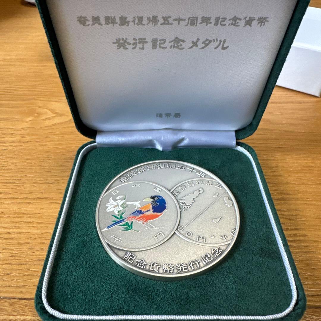記念メダル 銀製 ウサギ 鳥