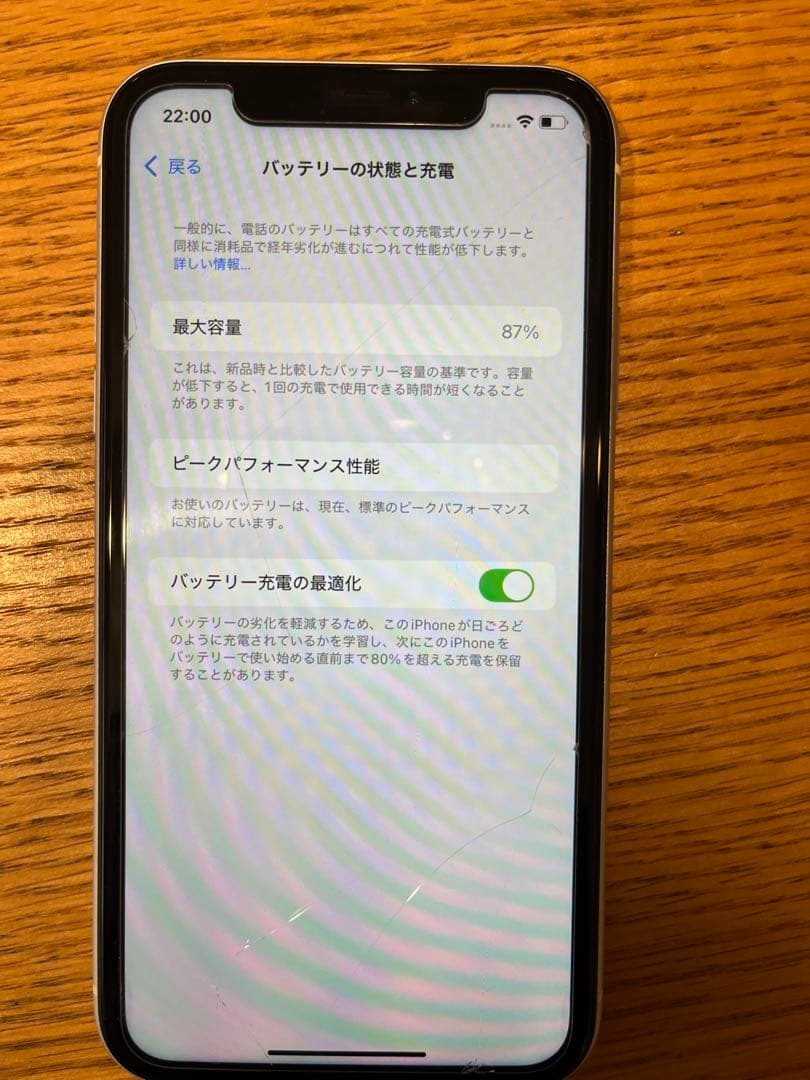 【中古、美品】iPhoneXR 128GB ホワイト(SIMフリー)