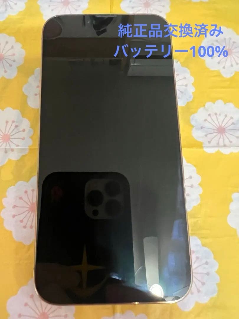 Apple iPhone 13 Pro 256GB ゴールド　箱あり
