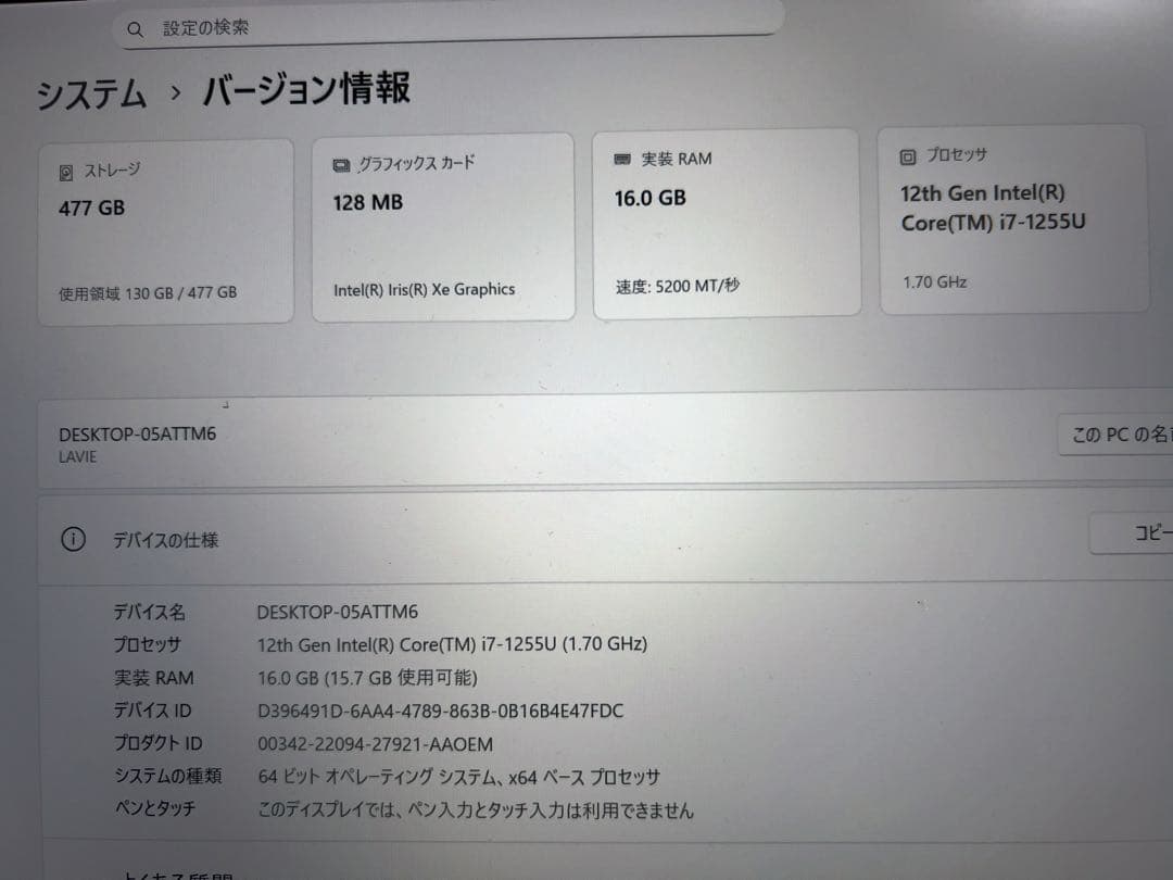 NEC NEXTREME Carbon/i7-1255U/16・512G