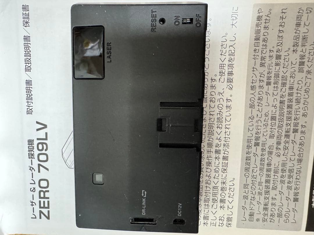 ZERO709LV コムテックGPSレーダー探知機 リコール対策済　OBDⅡ付き