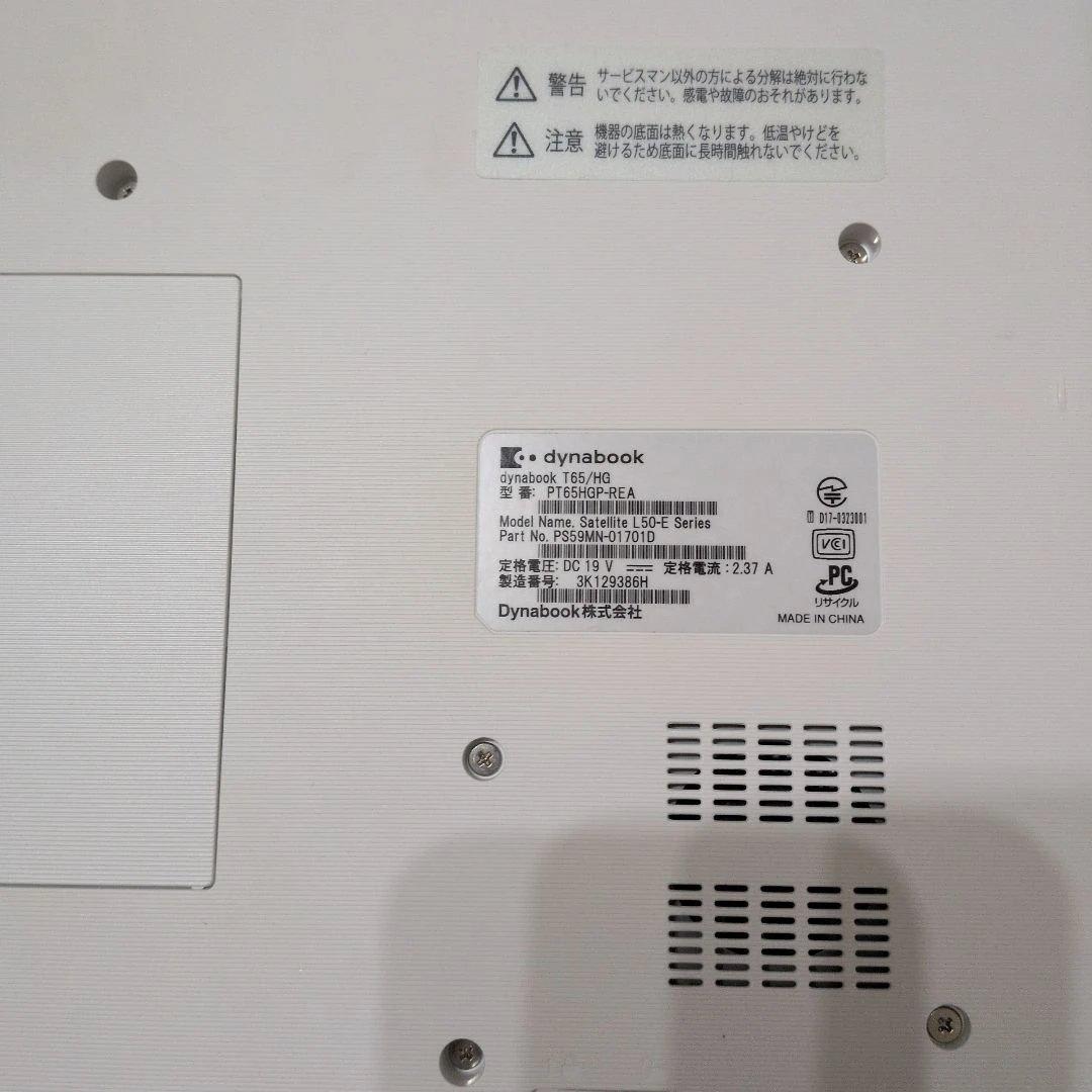 さ*催様 dynabook(ダイナブック) シリーズ名 dynabook T65