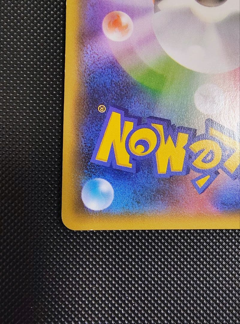 ギャラドス R バンデットリング　BW