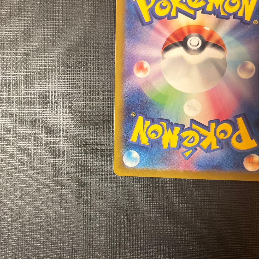 ポケカ リーリエのピッピex SAR バトルパートナーズ 126/100